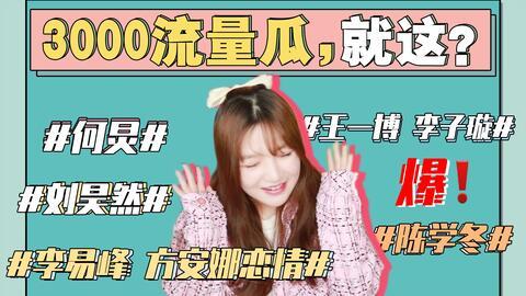 娱乐资讯快乐吃瓜,快乐吃瓜,揭秘明星幕后故事